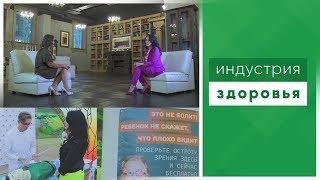 "Индустрия здоровья" №71_от 15.09.2018