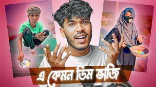 E Kemon Dim Vaji (রোদের তাপে ডিম ভাজি) / Faraby