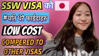 ADVANTAGES OF SSW WORKING VISA JAPAN LOW COST COMPERED TO OTHERS VISAS