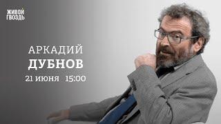 Новая риторика Путина: визит в КНДР и Вьетнам. Израиль и Ливан. Армения / Дубнов: Персонально ваш