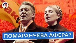 Помилка всієї України. Нездійсненні сподівання та втрачені можливості першого Майдану