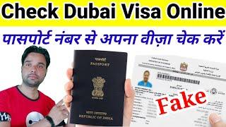 dubai online visa check by passport number | how to check dubai visa by passport number