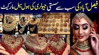 Artificial Jewellery | Wholesale Market in faisalabad | #punjabvlogs #artificialjewellery #jewellery