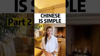 CHINESE IS SIMPLE (Part 2)  #learnchinese #easychinese #chinese #chinesewithmia #languagelearning