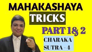 महाकषाय MAHAKASHAYA TRICKS PART-1 & 2 #ayurveda #aiapget2024 #ayurbuzz #charak #dravyaguna #vddhaval