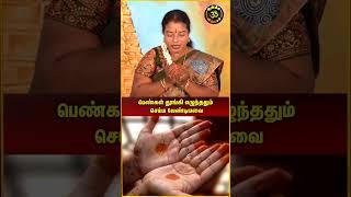 பெண்கள் தூங்கி எழுந்ததும் முதலில் செய்ய வேண்டியவை #youtubeshorts #shortsfeed #shorts #shortsstory