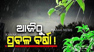 Heavy Rain From Today In Many Places Of Odisha