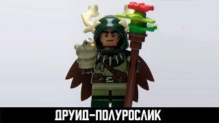 224 – Друид-полурослик / Halfling Druid.