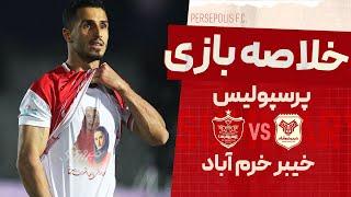 خلاصه دیدار جذاب پرسپولیس و خیبر با برد ۲ بر یک ارتش سرخ ️