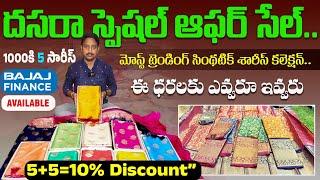 Dasara Special Sarees Collection In Biggest Discount Sale || Latest Designs