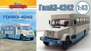 Модель автобуса ГолАЗ-4242 1:43 / Наши автобусы / №41 Modimio