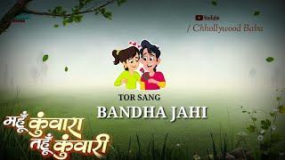 Tor Sang Bandha Jahi Mahun Kunwara Tahun Kunwari CG Song Status | Chhollywood Baba