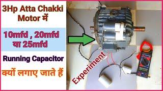 Atta Chakki Capacitor Experiment-2 | Atta Chakki Motor Capacitor | 3Hp Single Phase Motor Capacitor