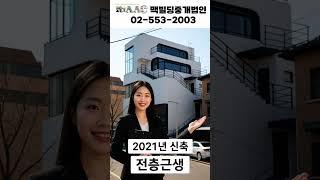 [98억] 강남보다 먼저 본다, 한남동 신축 빌딩의 조건  #건물매매 #부동산 #빌딩매매