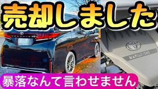 【リセール最強】ヴェルファイアのターボを1年乗って売却した結果 40系の新型モデル アルファード