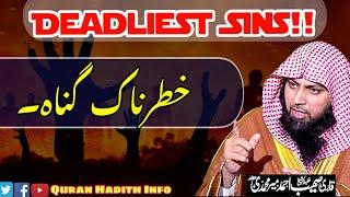 Khatarnak Gunah || Deadliest Sins || By Qari Sohaib Ahmed Meer Muhammadi