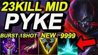 Wild Rift China Pyke Mid - 23KILL PENTAKILL - Insane Carry Build Runes - Sovereign Pyke Gameplay