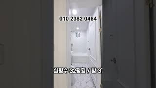 특가 테라스 세대! 실입주금 4000만원에 부담없이 만나보세요 / 파주 상지석동 테라스빌라 엘그린