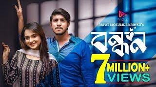 BONDHON | বন্ধন | Eid Natok | Tawsif Mahbub | Keya Payel | Tarik Anam Khan | Bangla New Natok 2023