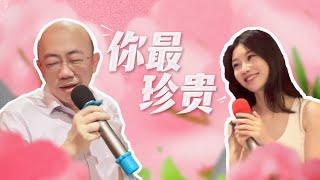 说到做到！20万订阅达标！送上大福利~ #郭正亮 教授 与 三妹的 "你最珍贵"  #三妹说亮话