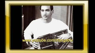 Qadir Ali Shaggan's Legendary Composition for Ustad Mehdi Hassan Sahab