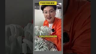 翡翠手镯源头，平洲买手镯有多便宜~#翡翠#珠宝#天然翡翠#科普