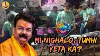 Mi Nighalo, Tumhi Yeta Ka ? song on Banjo  | Morya beats| Kalpesh rock ️ |