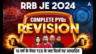 RRB JE CBT 1 Previous Year Question Paper | RRB JE Previous Papers Revision | RRB JE CBT 1 PYQ