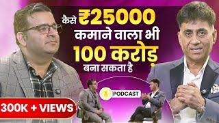 How To Make Money from Share Market | Investment Plan | Sanjay Kathuria |  Numerology | Arviend Sud