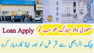 How much salary required for personal loan in Saudi Arabia || Can I get loan in Saudi Arabia ? 