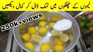 Put Salt On Lemon Peel And You Will Shocked  | Lemon Recipe | Lemon Remedy | Cook with Adeel