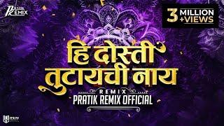 Hi Dosti Tutaychi Nay | Friendship Day Specials | PratiK RemiX OfficiaL