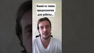 Дизайн человека |Манифестор | Генератор| Какой тип создан для работы... #осознанность