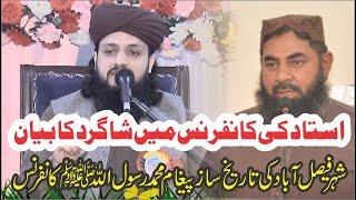 Molana Qari Usman Aslam | Nice Speech | 2022