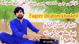 Dunia me asan aedo || Faqeer ibrahim khaskeli || sindhi song 2024