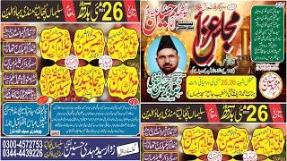 Live_Majlis_Aza #Salayma Tehsil #Phalia #Mandi_Bahauddin  26 May 2021 | M.B.Din   #Azadarmajalis