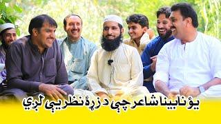 pashto poetry | pashto poetry tik tok | pashto poetry status | pashto poetry background music