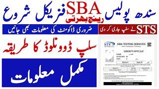 Sindh Police Sts Sba Range Physical Test Roll Number Slip Update | Technical Job Info 1.0