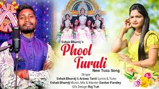 Phool Torali || Tusu Song 2023 || ESHAK BHUMIJ & ANIMA TANTI#tusu_song_2025_eshak_bhumij_anima_tanti