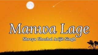 Manwa Lage(Lyrics)|ShreyaGhoshal ArijitSingh|#viral #lyrics #youtubevideo #hindisong #sankalplyrics