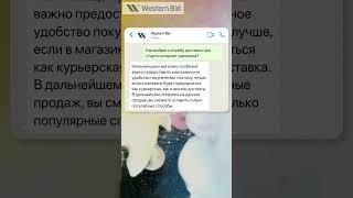Международная доставка