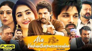 Ala Vaikunthapurramuloo Full Movie In Hindi Dubbed | Allu Arjun, Pooja Hegde, Tabu | Facts & Review