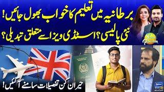 Now It's Impossible To Study in UK | New Policy | Study Visa Policy Changed | Suno Pakistan EP 514