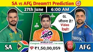 SA vs AFG Dream11 Prediction, SA vs AFG Dream11 Team, SA vs AFG T20 World Cup 2024 Dream11 Team