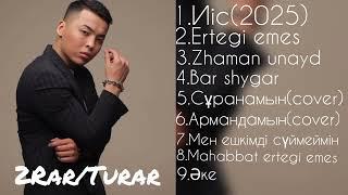 Все песни Турара|ИІС|ЖАМАН ҰНАЙД|ЕРТЕГІ ЕМЕС |