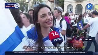 חגיגות יום ירושלים: תפילה חגיגית בכותל המערבי, ריקוד הדגלים ותיירים מכל רחבי העולם