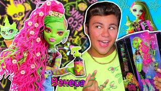 БУНТАРКА ВЕРНУЛАСЬ! Венера Макфлайтрар Monster High G3 Venus McFlytrap 