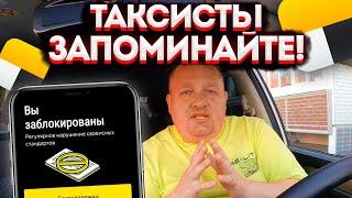 ВАЖНО ДЛЯ ВСЕХ ТАКСИСТОВ! С 28 ИЮНЯ В ЯНДЕКС ТАКСИ БУДУТ НОВЫЕ ТРЕБОВАНИЯ К АВТОМОБИЛЮ? НОВЫЙ ТАРИФ?