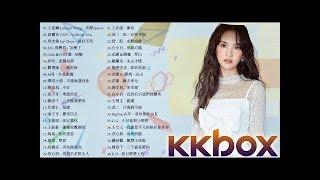 top 100 kkbox 2020 華語流行歌曲100首 - kkbox 2020 群星 里 一人一首成名曲 - 2020 不能不聽的100首歌 - kkbox 風雲榜- 匯集音樂排行榜 _Hot