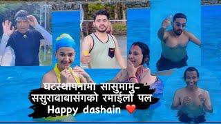 घटस्थापनामा सासुमामु-ससुराबाबासॅगको रमाईलो पल happy dashain ️